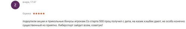Отзыв пользователя Sports.ru